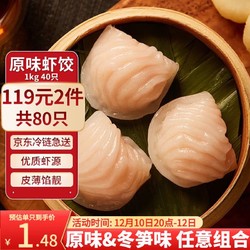 GUOLIAN 国联 GUO LIAN 国联水产小霸龙原味虾饺1kg（40只）