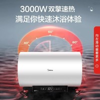 百亿补贴：Midea 美的 F6030-S4K(HEY) 电热水器