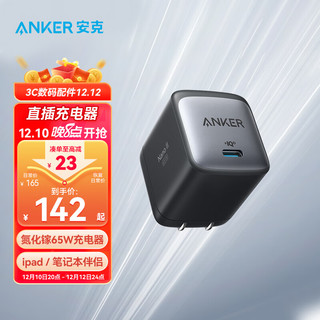 Anker 安克 715 手机充电器 Type-C 65W 黑色