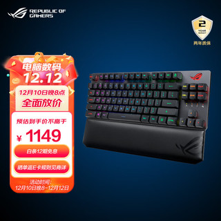 ROG 玩家国度 游侠RX TKL PBT版 机械键盘87 有线/无线/蓝牙三模游戏键盘