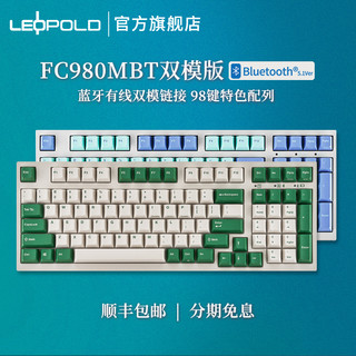 leopold利奥博德FC980MBT无线机械键盘蓝牙有线双模98键电竞游戏（官方标配、FC980M-灰白PD-青轴）