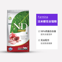 Farmina 法米娜 鸡肉石榴 5kg