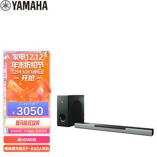 YAMAHA 雅马哈 YAS-408 DTS无线低音炮套装