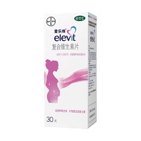 elevit 爱乐维 复合维生素叶酸片 30片1盒