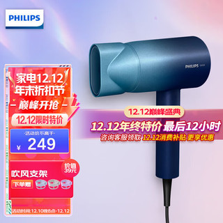 PHILIPS 飞利浦 电吹风机家用 大功率吹风筒 负离子