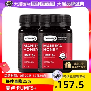 COMVITA 康维他 新西兰蜂蜜comvita康维他UMF5+麦卢卡蜂蜜天然500g*2瓶