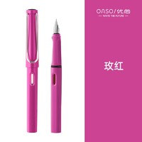 OASO 优尚 S007 钢笔  0.5mm  单支装 玫红色
