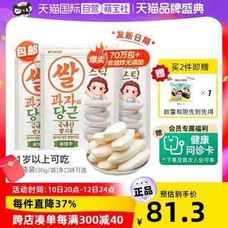 ivenet 艾唯倪 迪迪米饼干 国行版 苹果味 30g*3袋