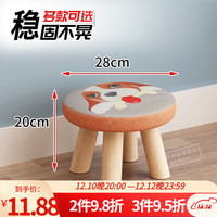 蘑菇凳小凳子家用实木矮凳坐墩实木凳子客厅门口换鞋凳布艺可拆洗垫脚搁脚凳子 四腿凳：小狗