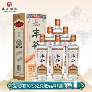 丰谷 绵柔20 浓香型白酒 52度 500ml*2瓶装 纯粮酿造 送礼宴请 两瓶装1礼袋