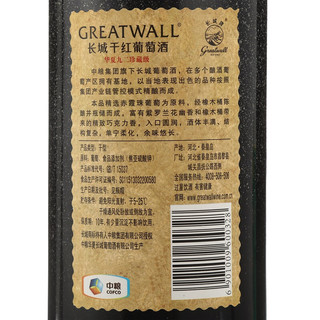 GREATWALL 长城葡萄酒 华夏葡园九二 碣石山赤霞珠干型红葡萄酒 750ml