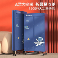 移动端、京东百亿补贴：CHIGO 志高 干衣机折叠收纳 1500W