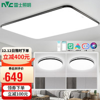 LEISHI 雷士 NVC Lighting 雷士照明 极光系列 客厅吸顶灯+圆卧灯*2 智控调光款