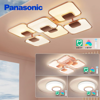 Panasonic 松下 吸顶灯米家app智控导光板调光调色LED吸顶灯导光板高端客厅灯 颖伦 灯具套餐A HHXSX505