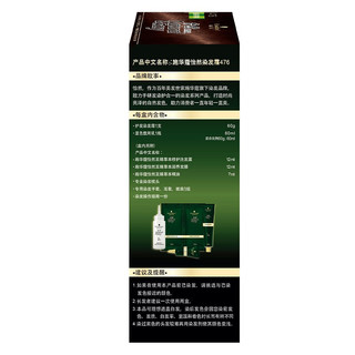 Schwarzkopf 施华蔻 怡然精油染发霜 #476伯爵茶棕 1盒