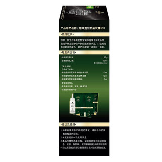 Schwarzkopf 施华蔻 怡然精油染发霜 #503雾感黑茶 1盒