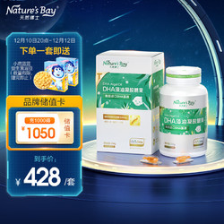 Nature's Bay 天然博士 DHA藻油胶囊糖果 24g