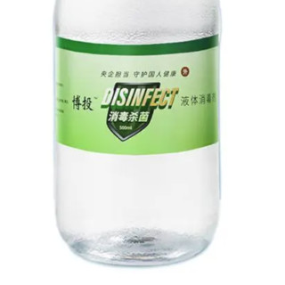 BD 液体消毒剂 500ml*20瓶