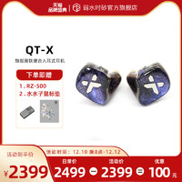 QTX 1圈6铁混合式HIFI耳挂式入耳式耳机高保真发烧音质
