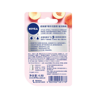 NIVEA 妮维雅 精华润唇膏 蜜润桃桃 4.8g