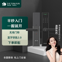 DESSMANN 德施曼 V7指纹智能门锁家用防盗门锁C级锁芯支持天地钩霸王锁