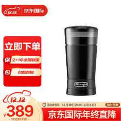 De'Longhi 德龙 Delonghi) KG200家用电动磨豆机 一键按压式咖啡豆研磨器