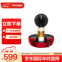 De'Longhi 德龙 Delonghi) EDG646.R 意式家用办公全自动胶囊咖啡机 冷热可调节 红色