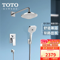 TOTO花洒埋墙式淋浴套装DB359 358暗装隐藏式淋浴器双路出水手持花洒顶喷淋浴组合 DB359控制阀+充沛水流顶喷+全功能豪华手持
