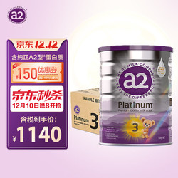 a2 艾尔 6罐装 | 澳洲a2 Platinum 白金版 幼儿配方奶粉3段 (1-3岁)900g/罐 新西兰原装进口