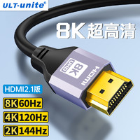 ULT-unite hdmi2.1版8k高清连接线电脑显示器144hz转换器外接4k电视机投影仪