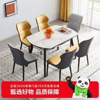QuanU 全友 现代轻奢餐桌椅岩板可折叠双层台面科技布餐椅DW1059