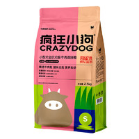 疯狂小狗 牛肉双拼小型犬全阶段狗粮 2.5kg