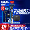 Gillette 吉列 剃须刀手动刮胡刀胡须刀锋速3突破1刀架2刀头+保护盒