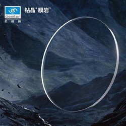 essilor 依视路 1.60 钻晶膜岩（耐磨耐污升级）紫外线防护镜片+赠品牌镜框（钛框可选）