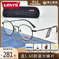 Levi's 李维斯 Levis李维斯眼镜框女镜架男新款潮流合金近视眼镜圆框光学LS05238