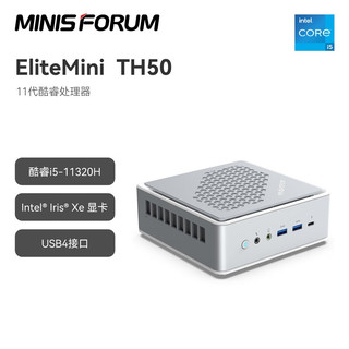 MINISFORUM TH50 十一代酷睿版 组装电脑（酷睿i5-11320H、i5-11320H、16GB)
