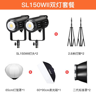 Godox 神牛 LEDSL150W二代视频直播补光灯SL150W二代两灯直播套装 官方标配