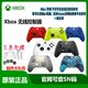  Microsoft 微软 Xbox 无线控制器 青森绿　