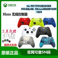 Xbox 无线控制器 青森绿