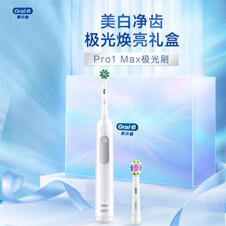 Oral-B 欧乐-B 欧乐B电动牙刷成人 圆头牙刷3D声波旋转摆动 Pro1 Max