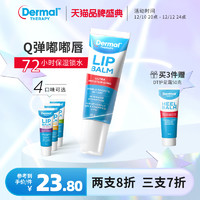 Dermal Therapy DermalTherapy乐慕康唇膏10g