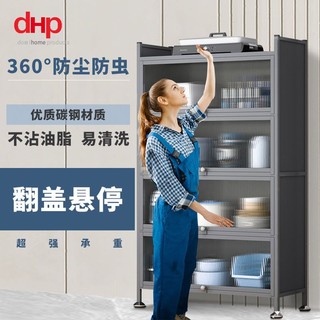 DHP 爱屋极物 置物架 黑色两层50cm宽（不带门）