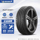 MICHELIN 米其林 汽车轮胎 竞驰PS5 225/50ZR17 98Y