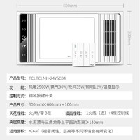 抖音超值购：TCL 照明集成吊顶风暖浴霸卫生间浴室双电机多功能取暖器504速热