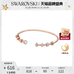 SWAROVSKI 施华洛世奇 MY HERO系列 如意金箍棒手镯 549550