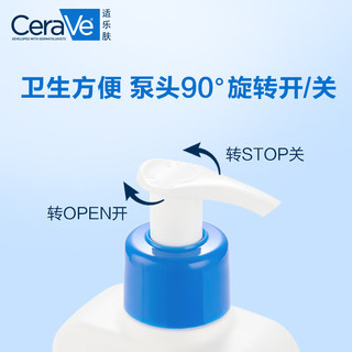 CeraVe 适乐肤 保湿润肤C乳473ml双支套装礼盒(神经酰胺修护乳液面霜护肤品礼物)