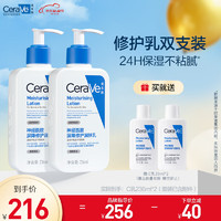 CeraVe 适乐肤 C乳持久保湿补水修护乳液神经酰胺