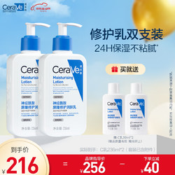 CeraVe 適樂膚 C乳持久保濕補水修護乳液神經酰胺