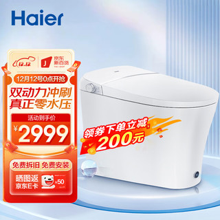 Haier 海尔 H3C-M430 智能马桶一体机 无水压限制款 305mm