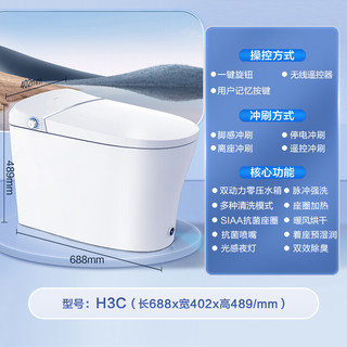 Haier 海尔 H3C-M430 智能马桶一体机 无水压限制款 305mm